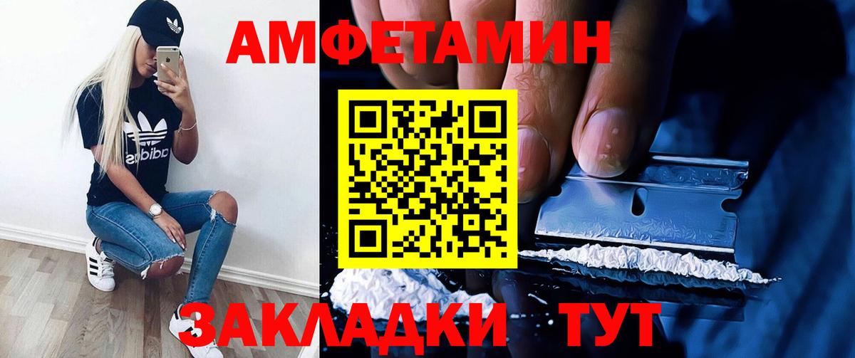 АМФЕТАМИН  Вход с VPN  Бузулук  Амфетамин 98% 
