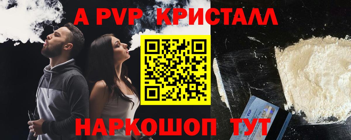 Alpha-PVP  Вход с VPN  Бузулук  APVP крисы CK 