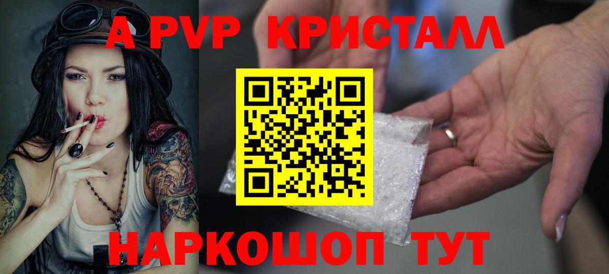 APVP мука Бузулук
