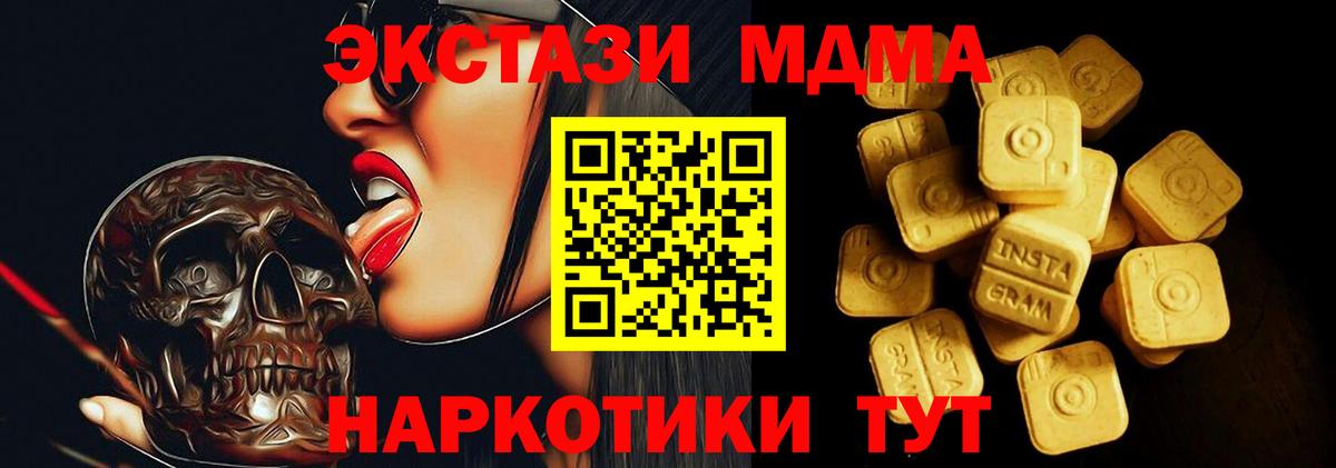Ecstasy XTC Бузулук