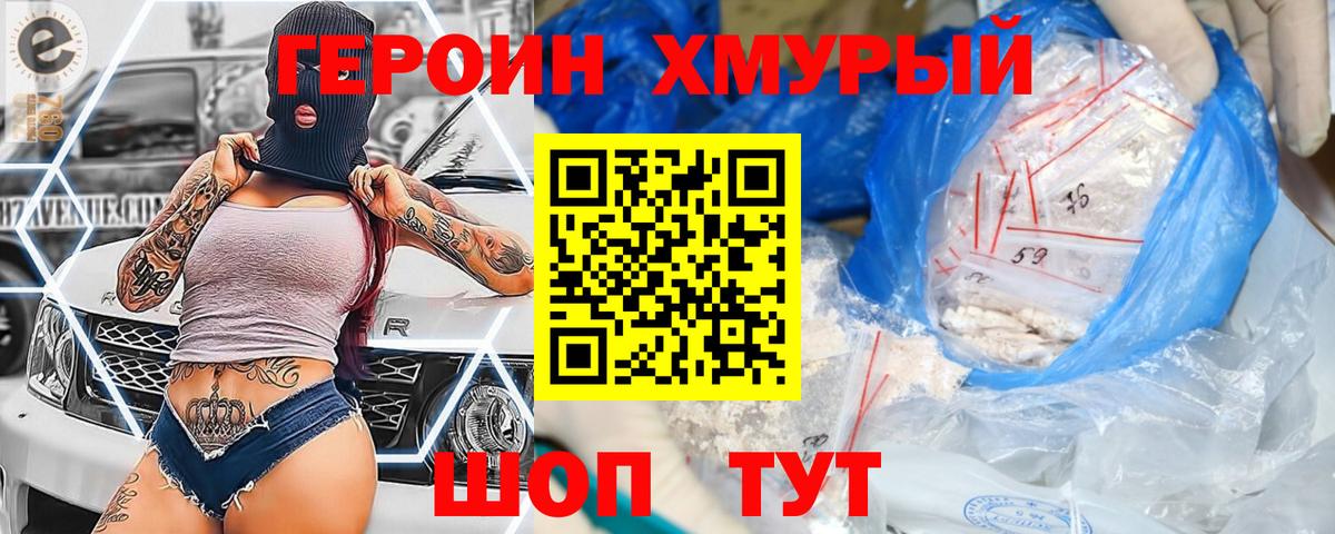 Героин гречка  Вход с VPN  Бузулук 