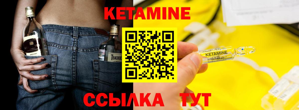 КЕТАМИН ketamine  КЕТАМИН VHQ  Вход с VPN  Бузулук 