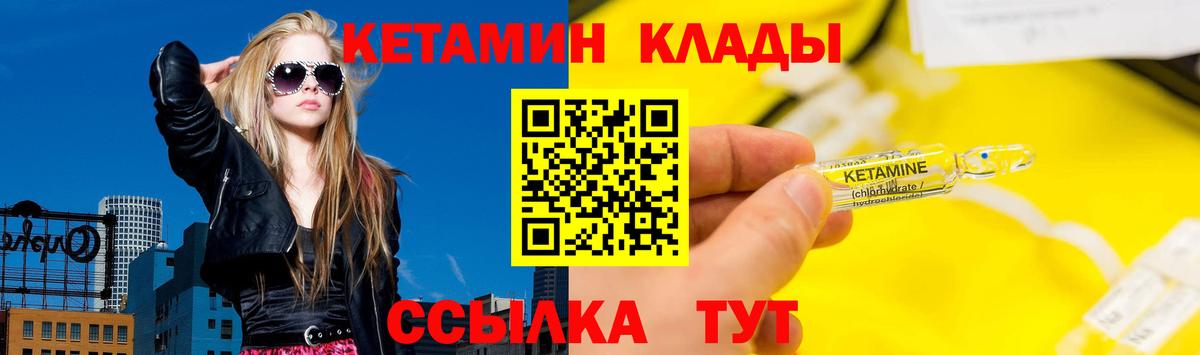 КЕТАМИН VHQ Бузулук
