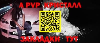 а пвп мука Апрелевка