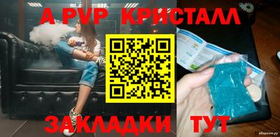стаф Апшеронск