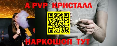 а пвп мука Апрелевка