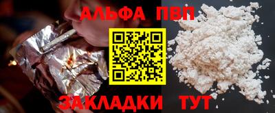 стаф Апшеронск