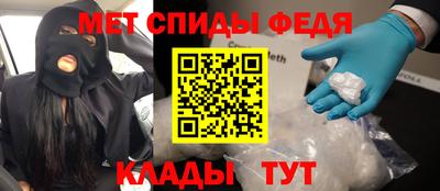 метамфетамин Аргун