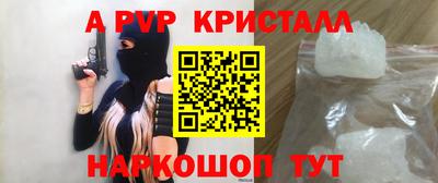а пвп мука Апрелевка