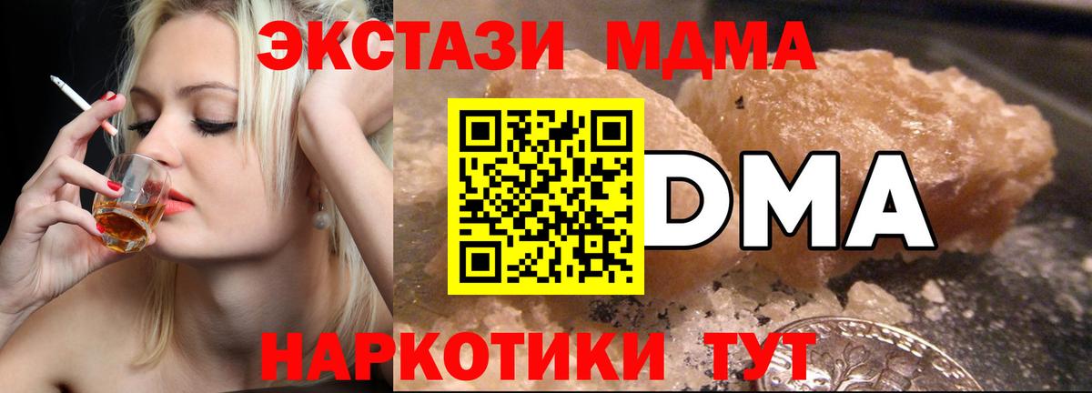 MDMA Molly  Вход с VPN  MDMA VHQ  Бузулук 