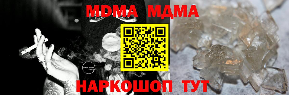 МДМА Molly Бузулук