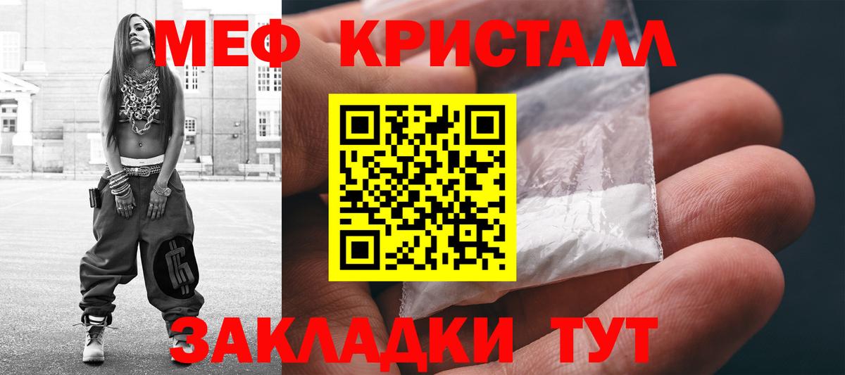 МЯУ-МЯУ mephedrone  Меф кристаллы  Вход с VPN  Мефедрон  Бузулук 