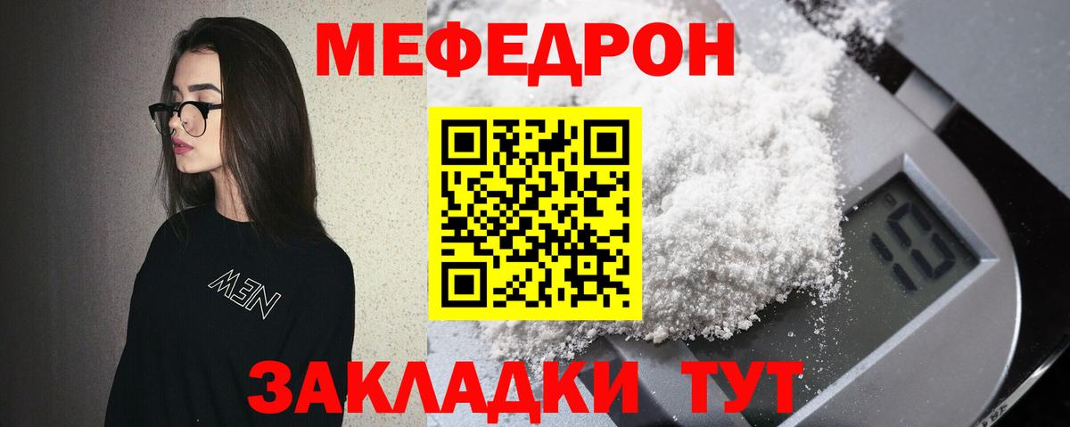 МЕФ мука Бузулук