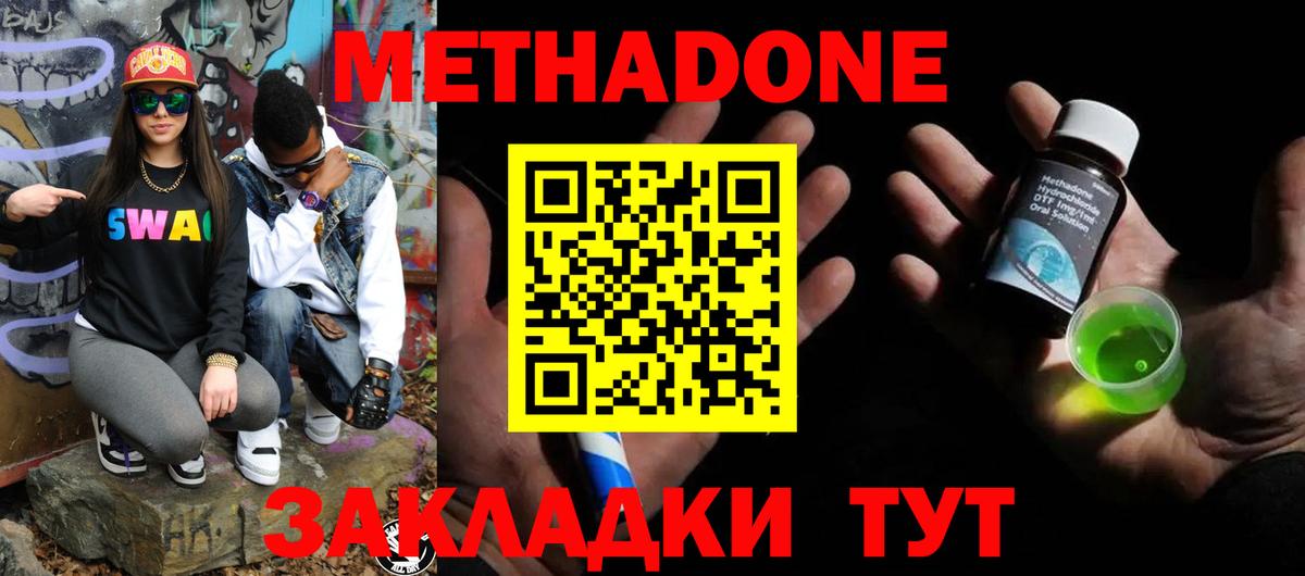 Метадон мёд  Вход с VPN  Бузулук 