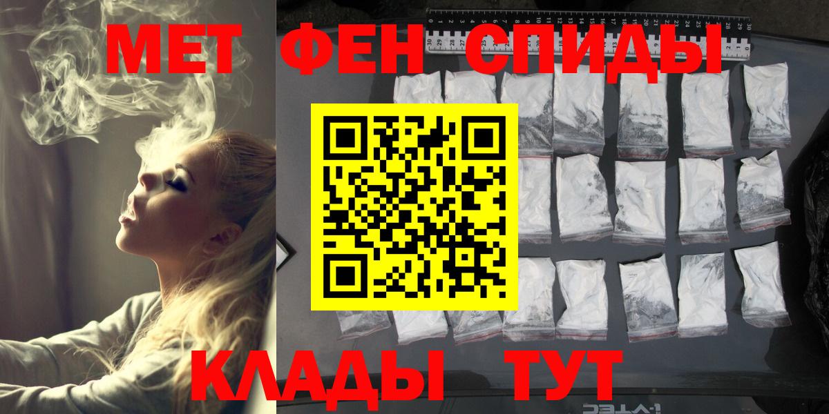 МЕТАМФЕТАМИН Methamphetamine  Вход с VPN  Бузулук 