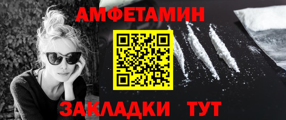 Первитин пудра Бузулук