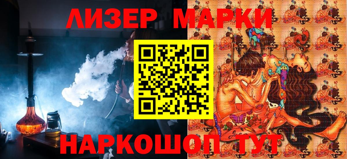 Марки N-bome  цена наркотик  Вход с VPN  Бузулук  Наркотические марки 1,8мг 