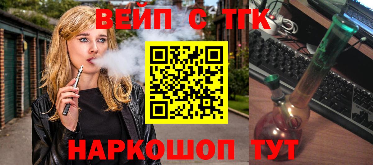 Бузулук  ТГК THC oil  Вход с VPN 