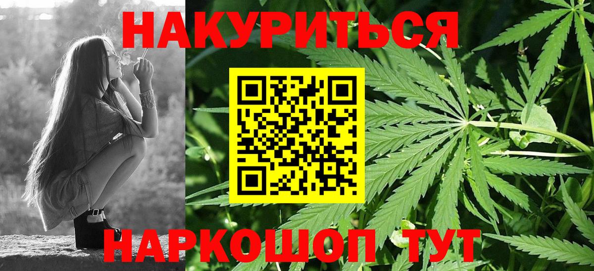 МАРИХУАНА LSD WEED Бузулук